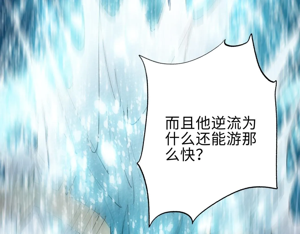 第18话 洪水末日，水鬼肆虐！79