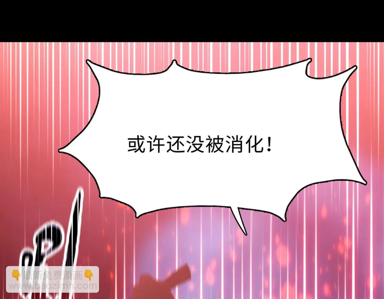第29话 夫人！你是否过于善变了？87