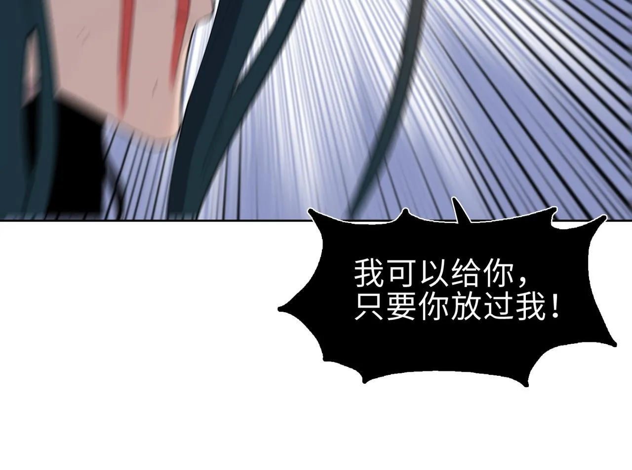 第29话 夫人！你是否过于善变了？150