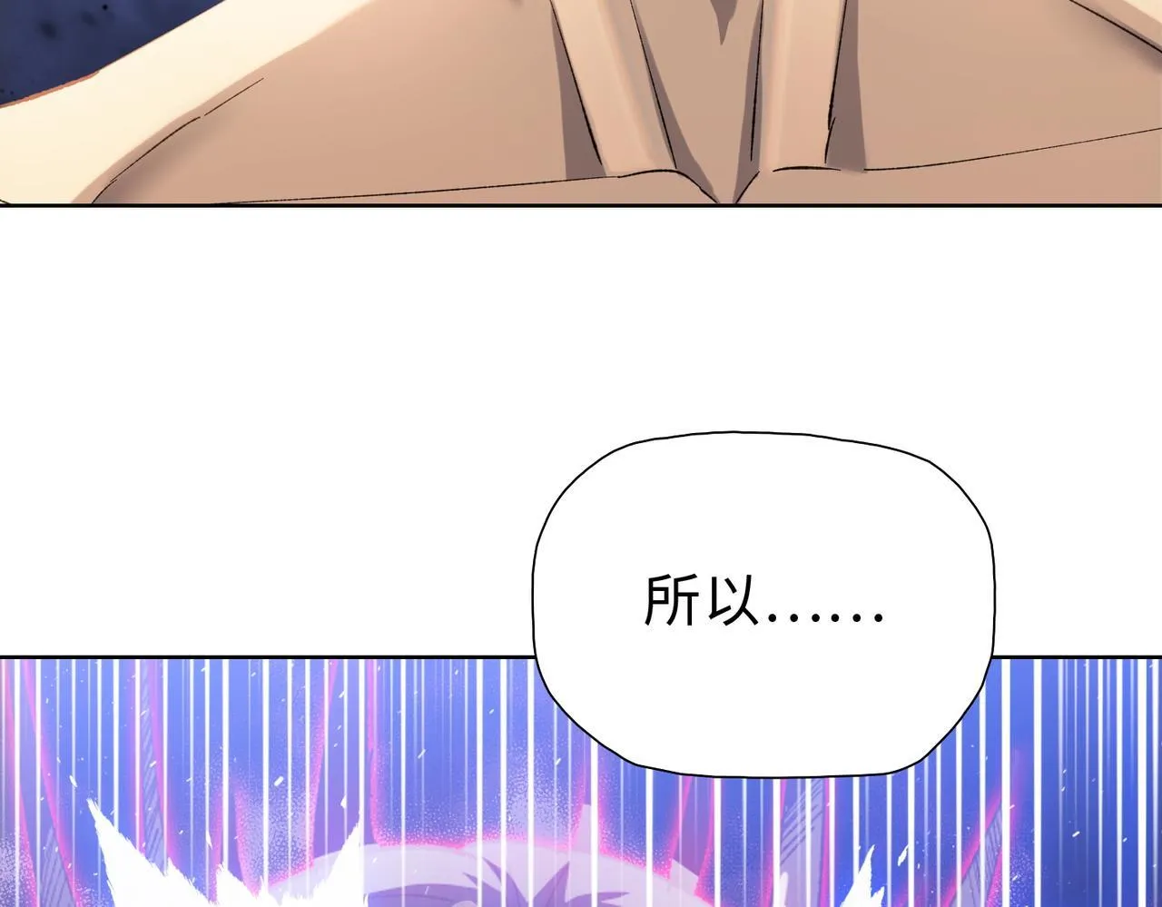 第29话 夫人！你是否过于善变了？153