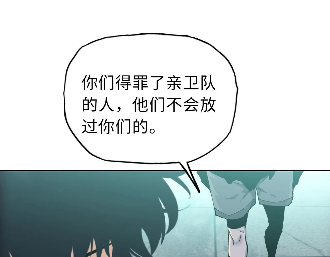 第21话 就凭你？也想当奴隶主？132