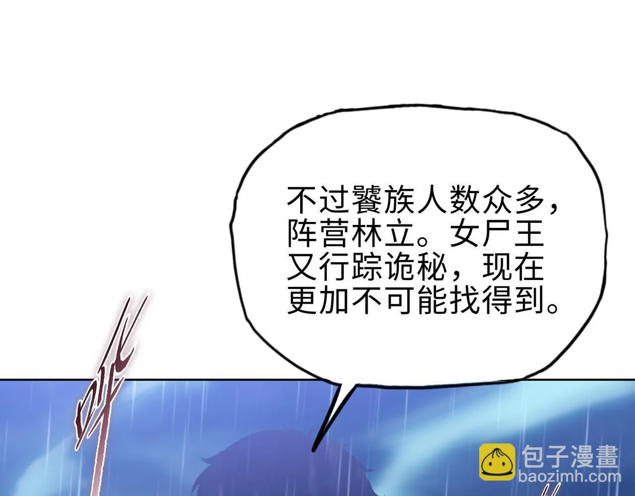 第18话 洪水末日，水鬼肆虐！47