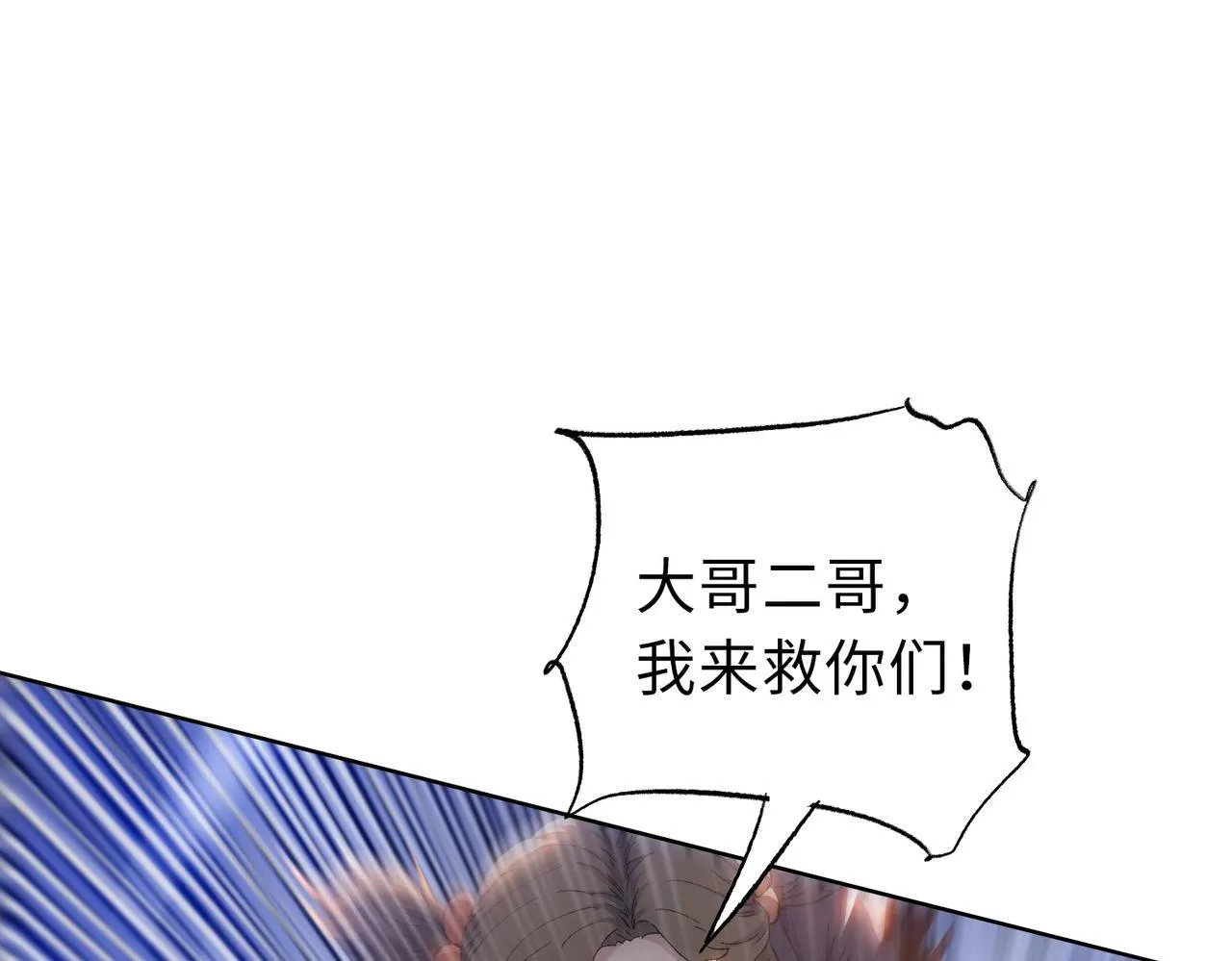 第23话 这是变异鼠？我要打十个117