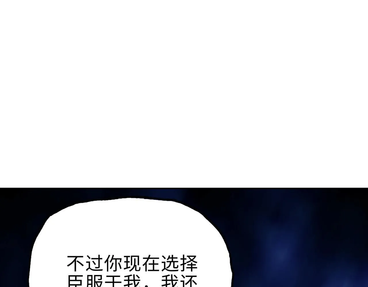 第17话 不乖？那我就取你晶核！120