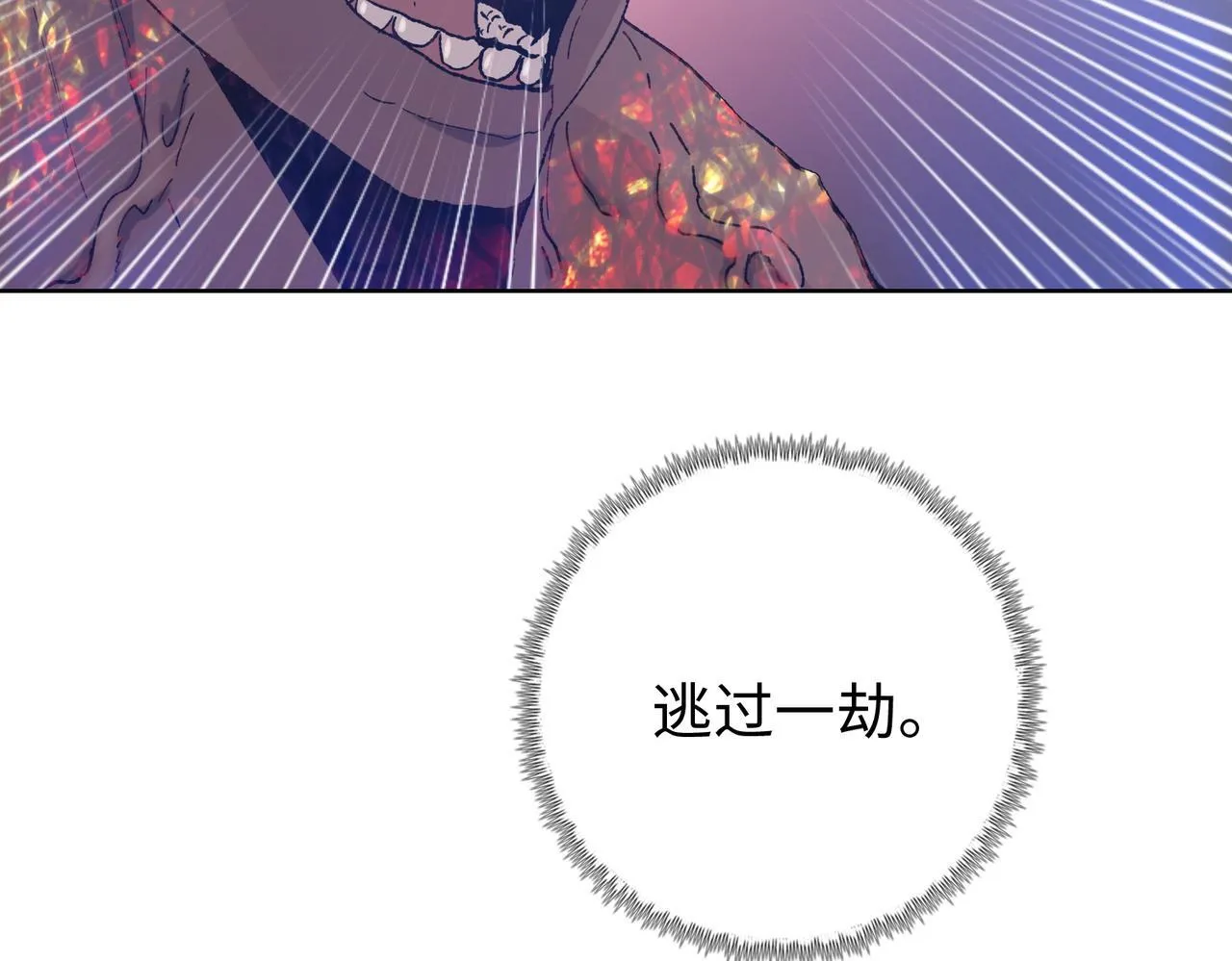 第17话 不乖？那我就取你晶核！30