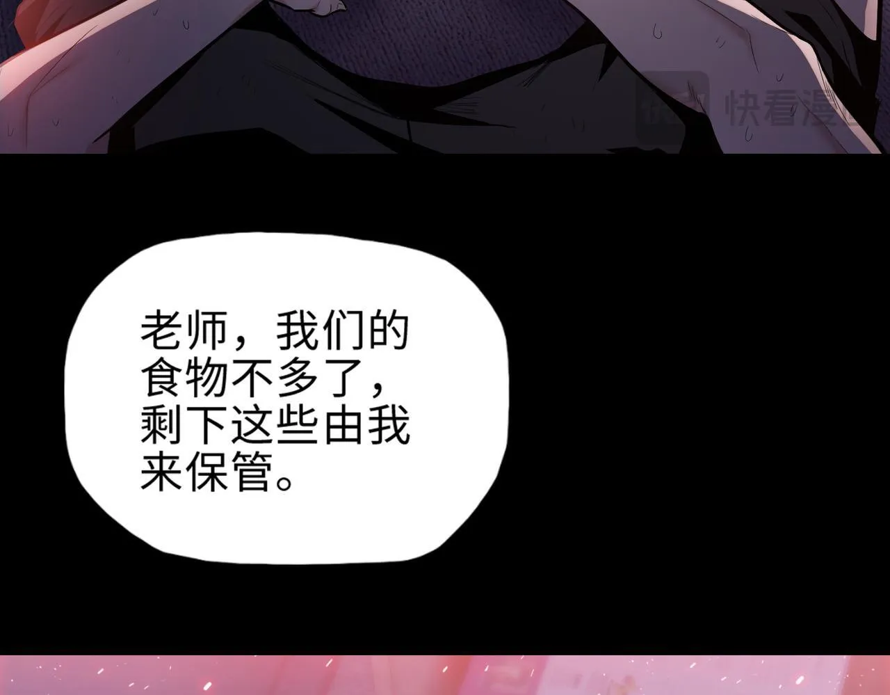 第29话 夫人！你是否过于善变了？76
