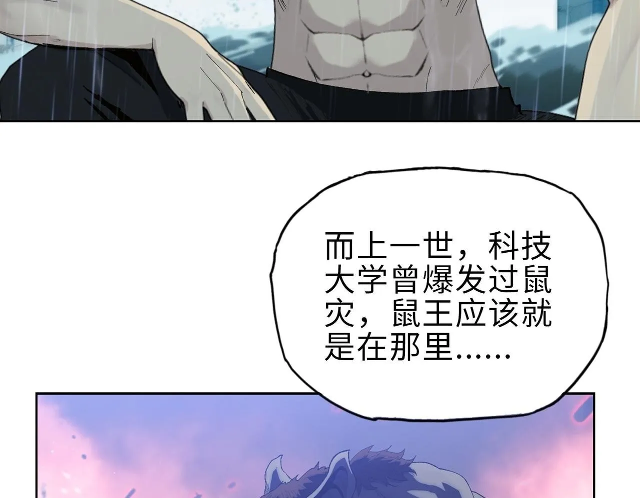 第18话 洪水末日，水鬼肆虐！49