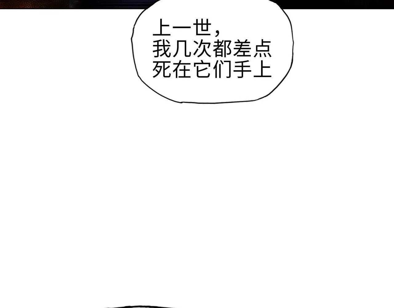 第18话 洪水末日，水鬼肆虐！43