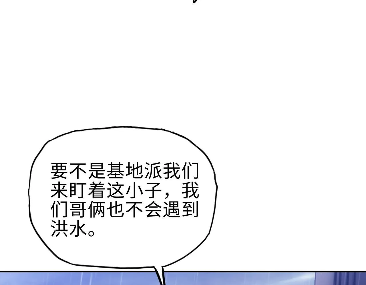 第18话 洪水末日，水鬼肆虐！70