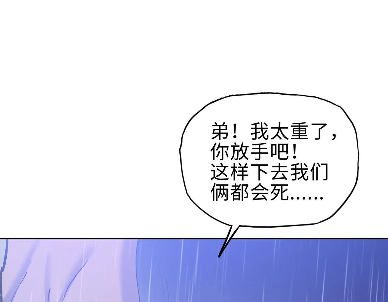 第18话 洪水末日，水鬼肆虐！115