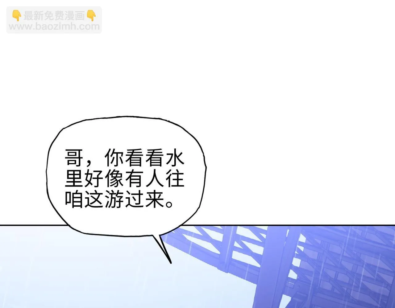 第18话 洪水末日，水鬼肆虐！63