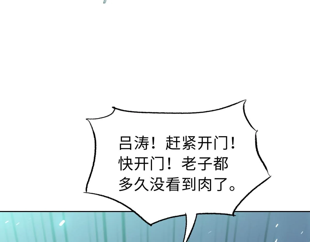 第20话 肉我有的是，你们随便吃！50