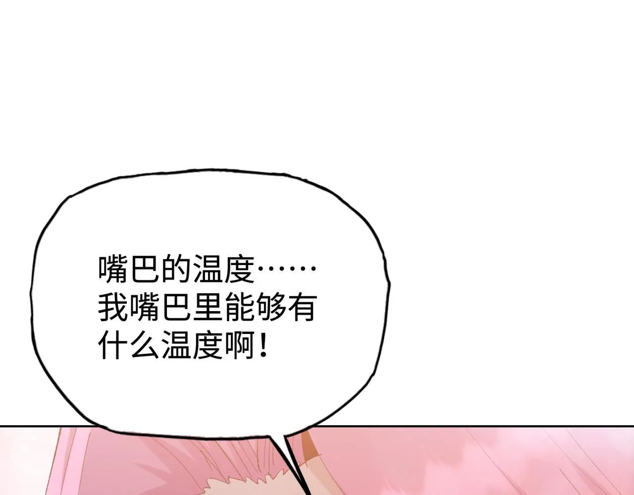第19话 找我练习精神力？必须支付代价142