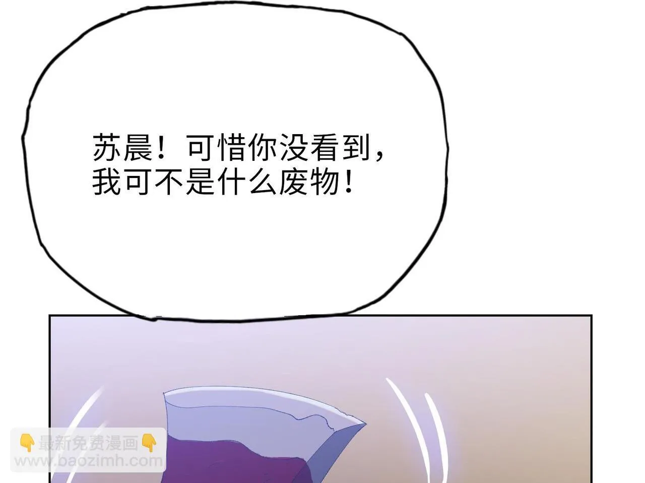 第17话 不乖？那我就取你晶核！77