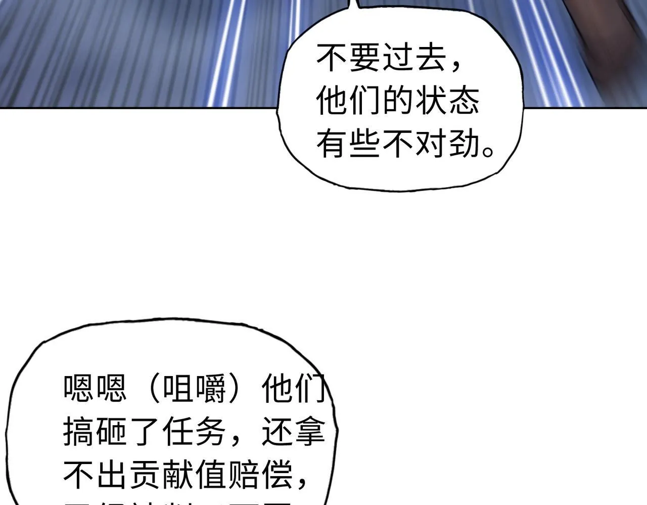 第20话 肉我有的是，你们随便吃！156