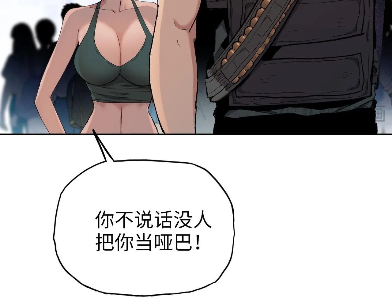 第17话 不乖？那我就取你晶核！177