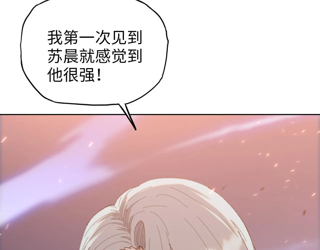 第17话 不乖？那我就取你晶核！181