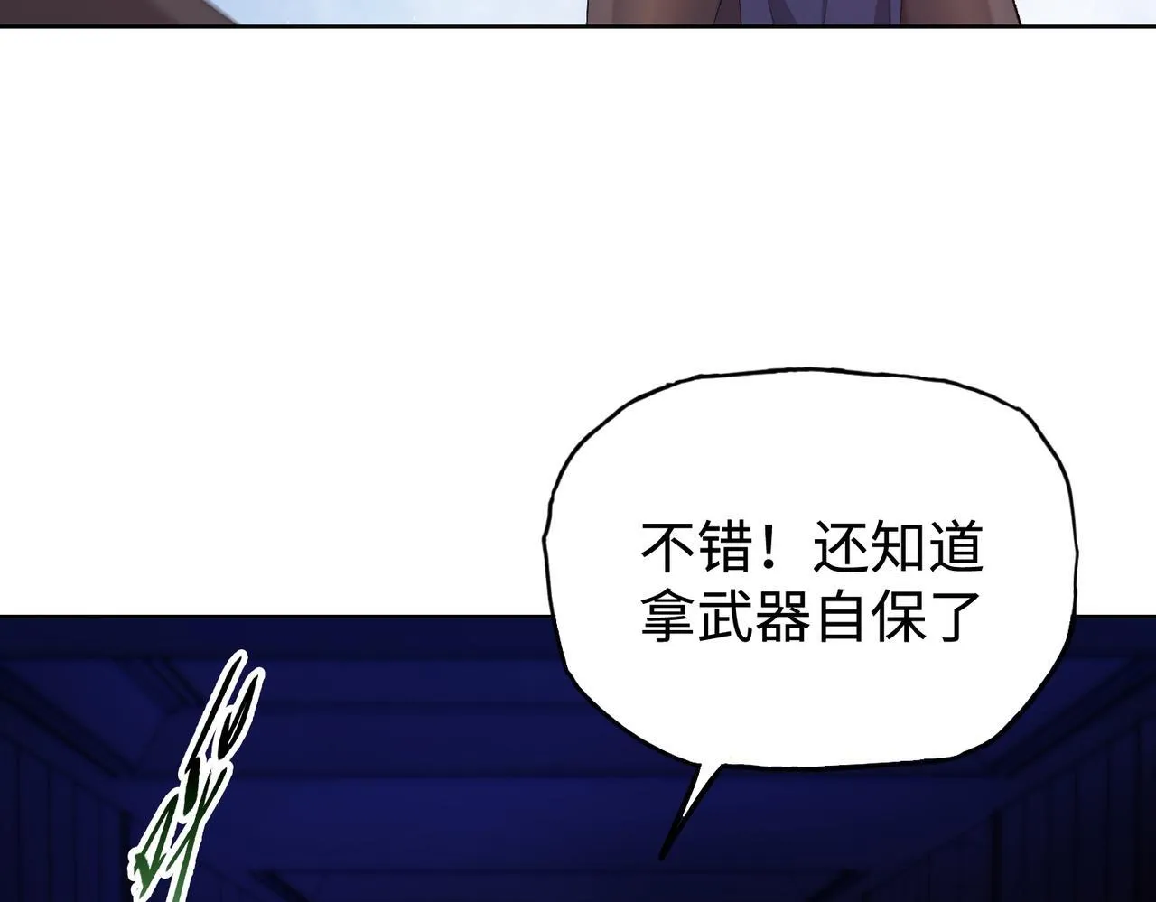 第19话 找我练习精神力？必须支付代价113