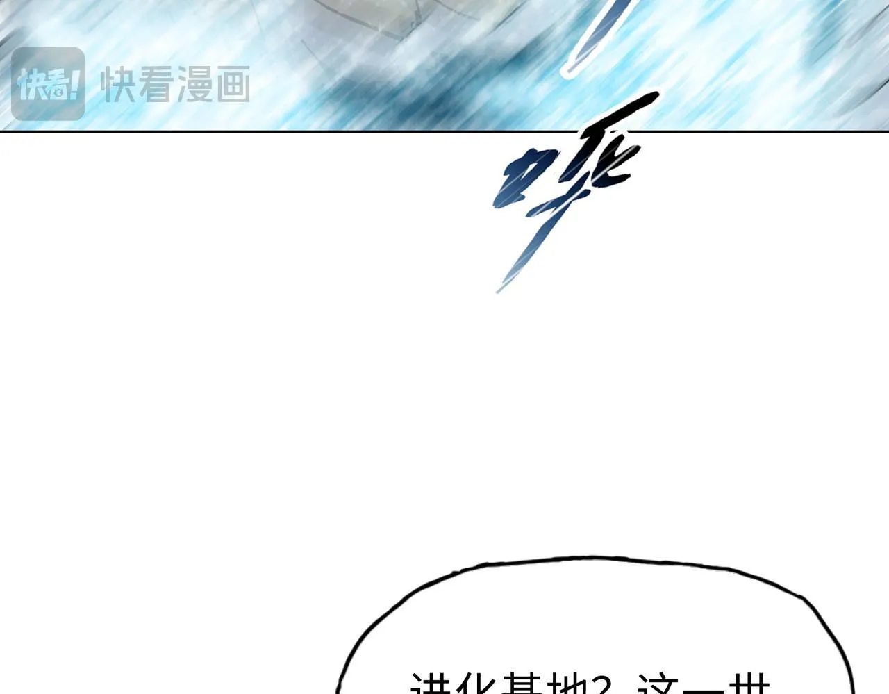第18话 洪水末日，水鬼肆虐！87