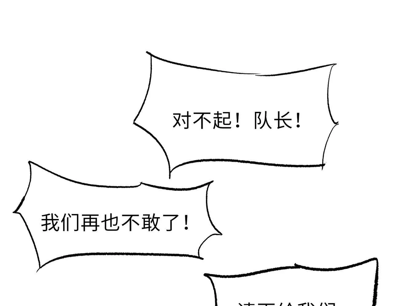 第21话 就凭你？也想当奴隶主？88