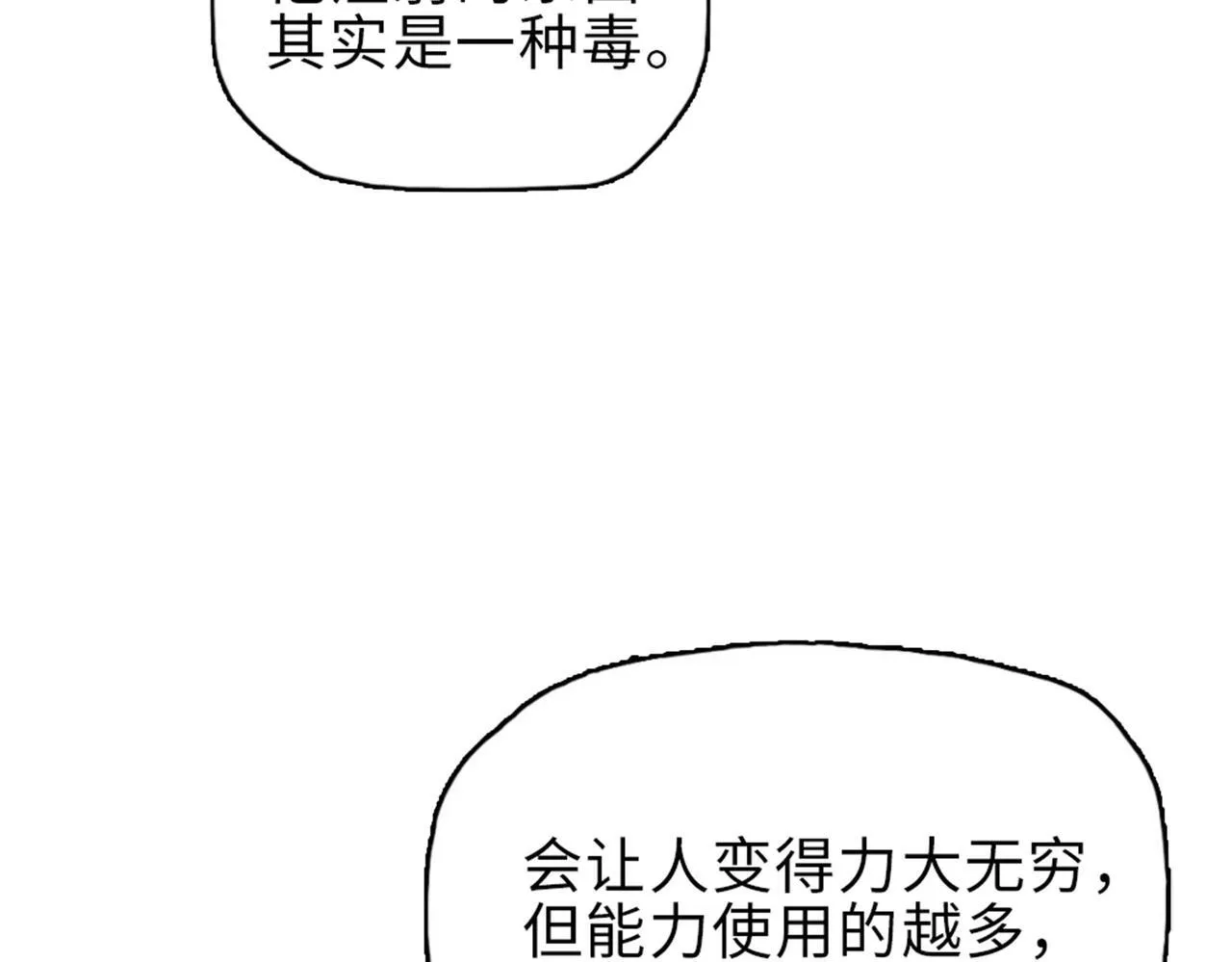 第28话 关键时刻！苏晨会出手！146