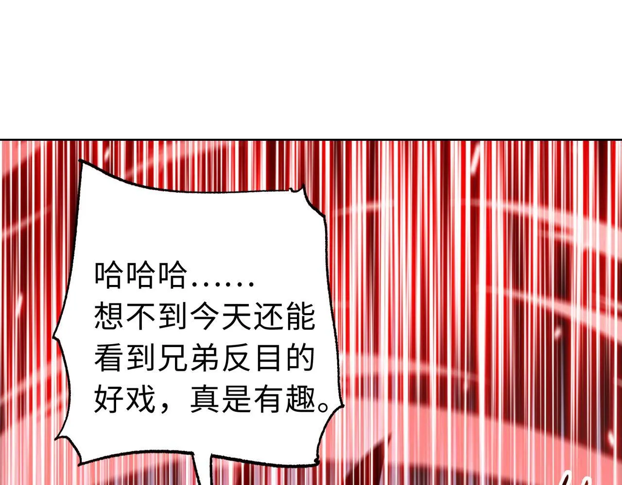 第24话 听说没人能伤你是吧！78