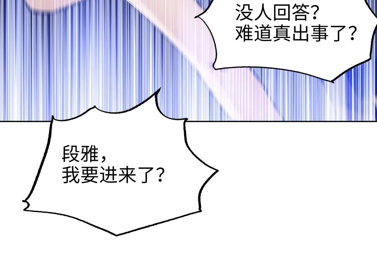 第22话 你叫谁主人？115
