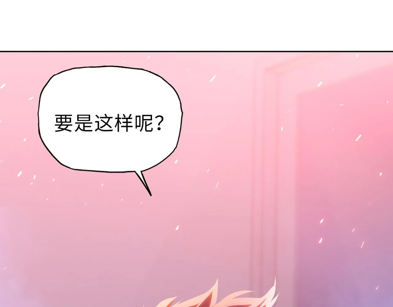第23话 这是变异鼠？我要打十个6