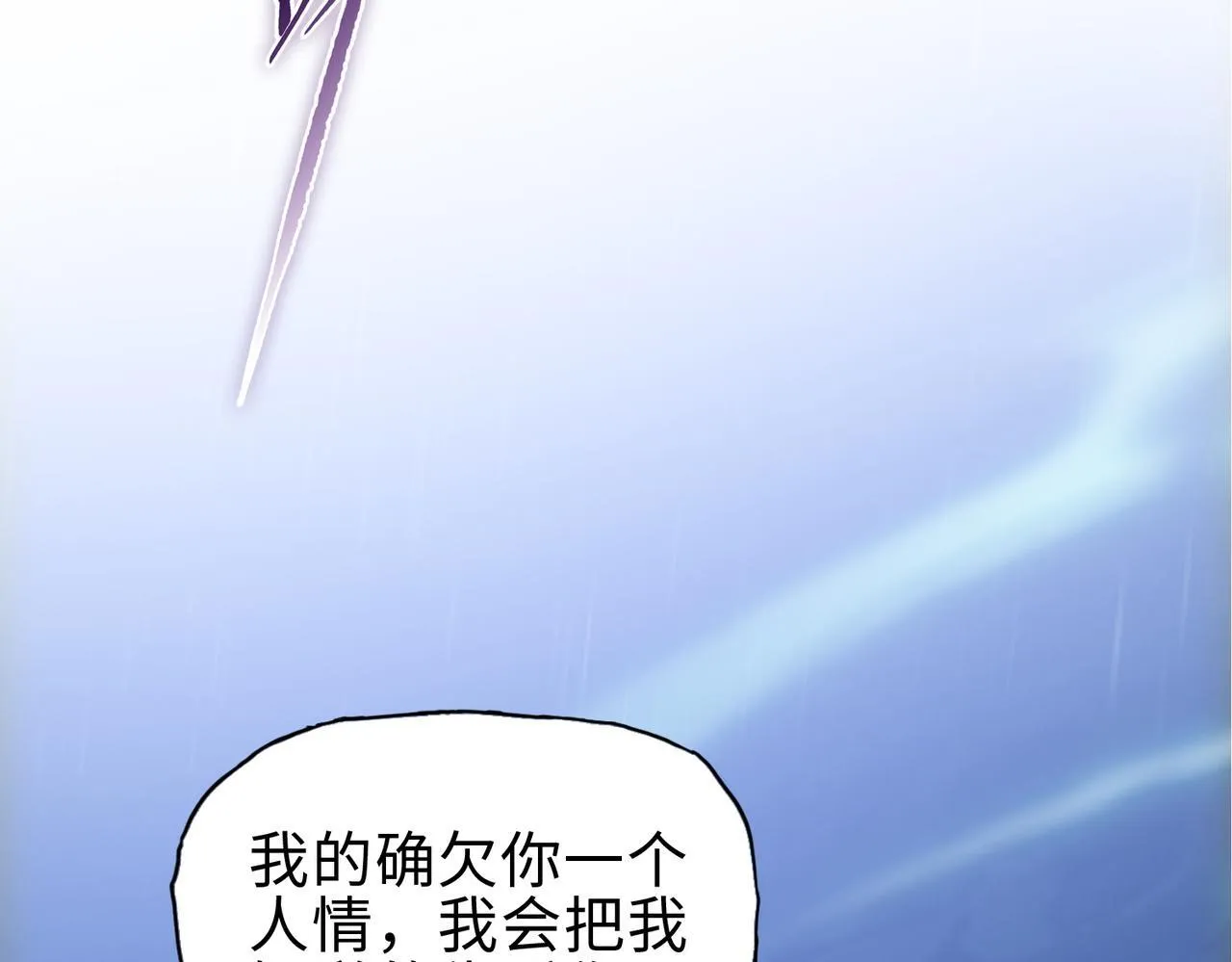 第18话 洪水末日，水鬼肆虐！159