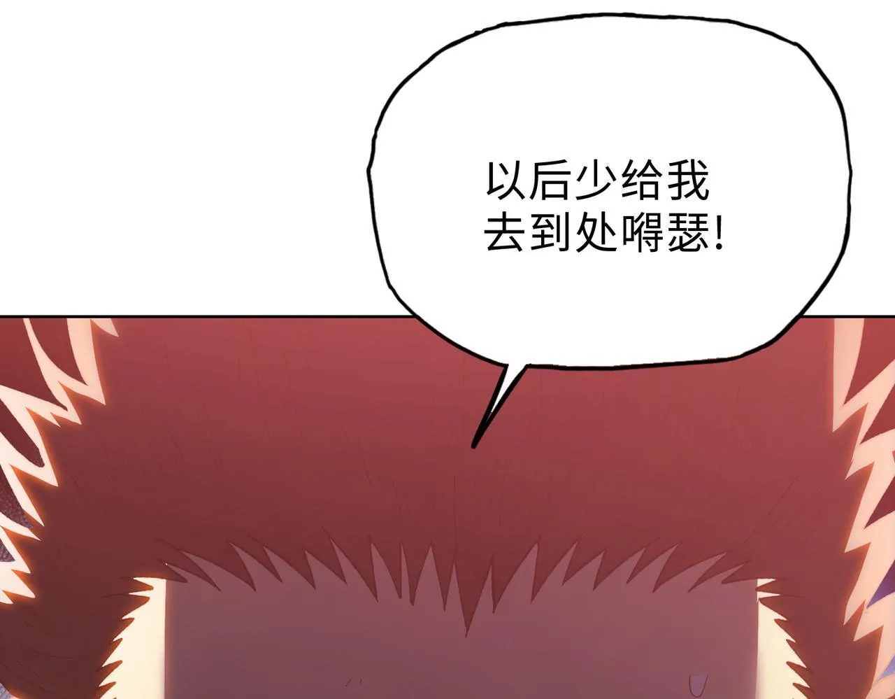 第22话 你叫谁主人？60