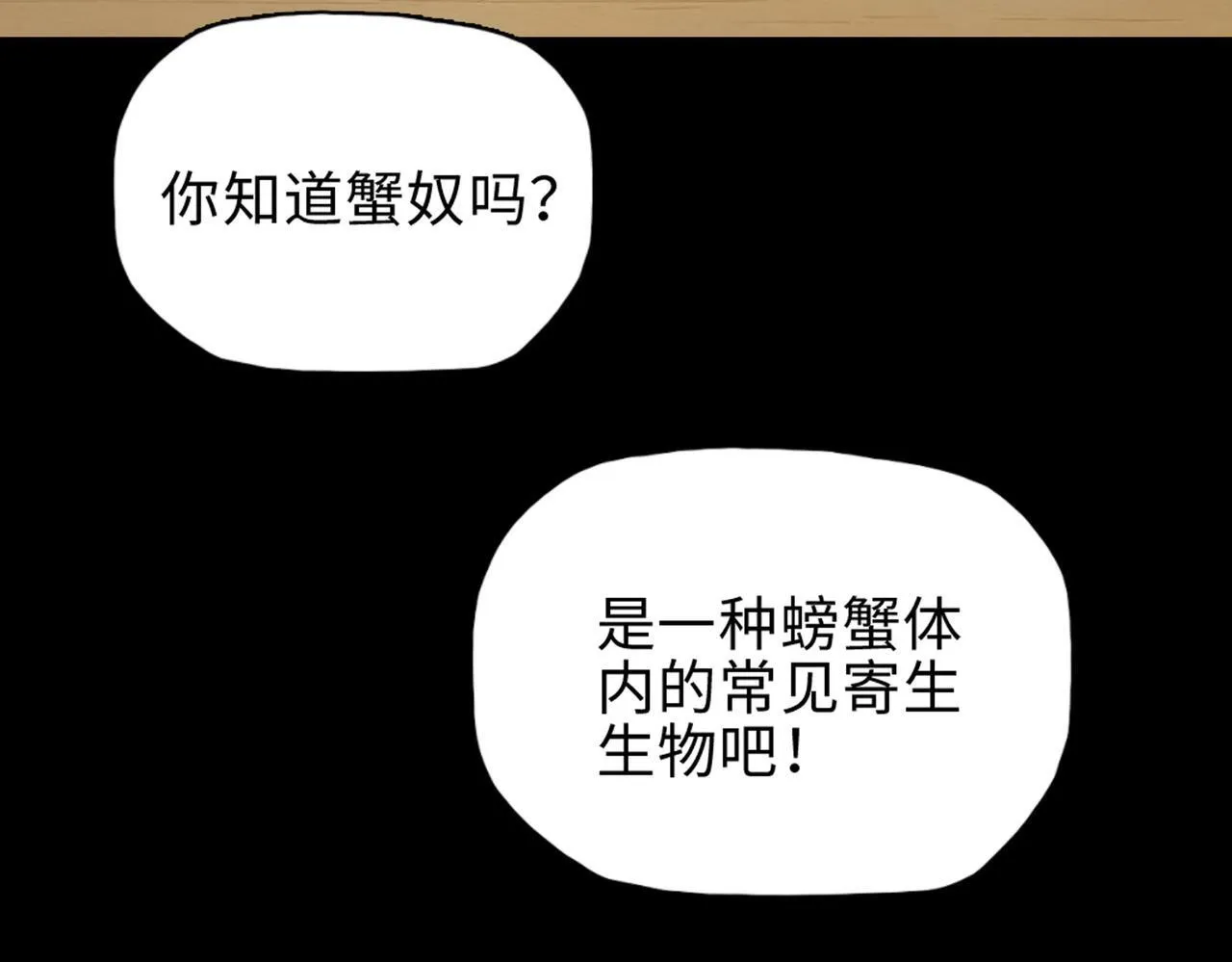 第29话 夫人！你是否过于善变了？43
