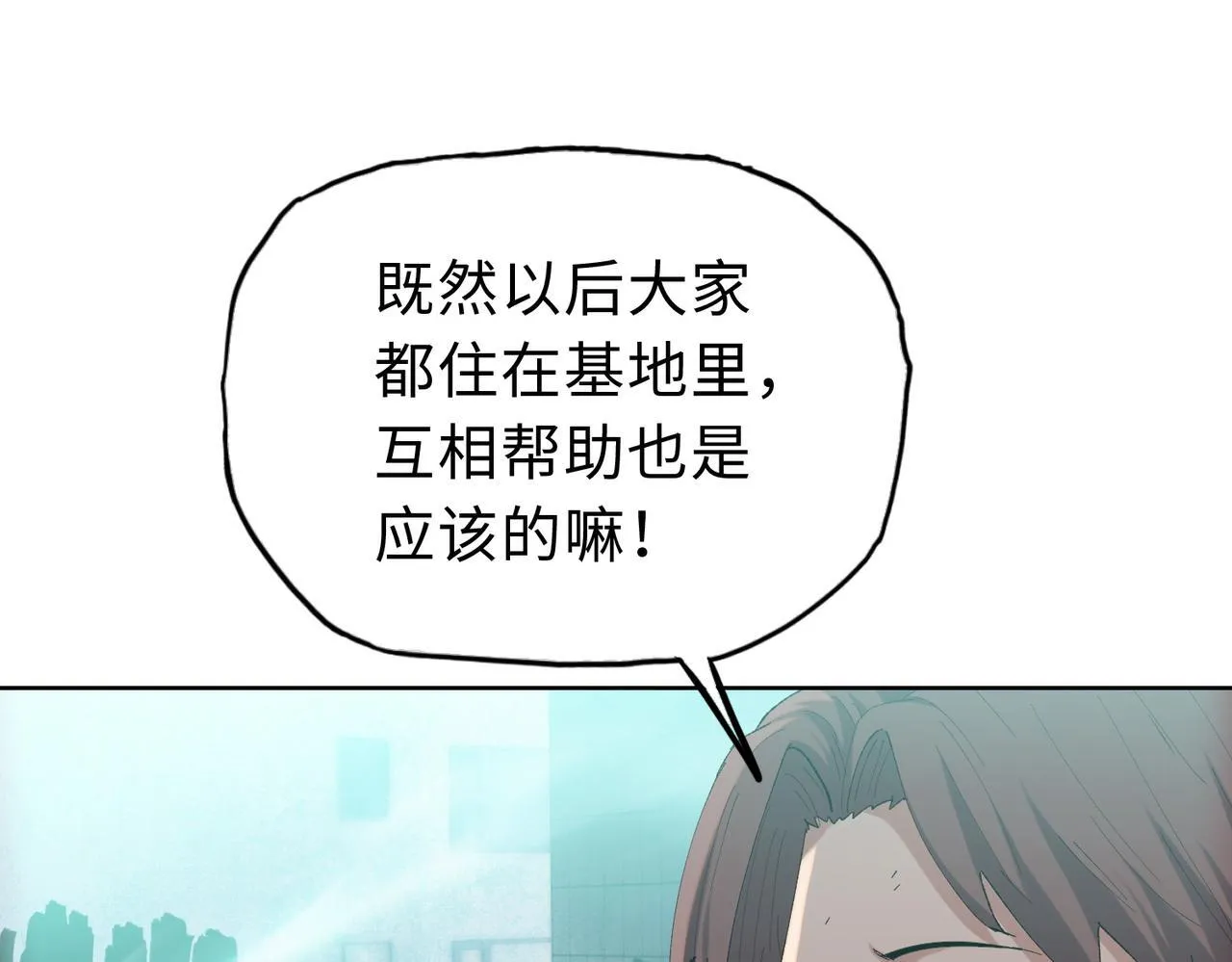 第20话 肉我有的是，你们随便吃！70