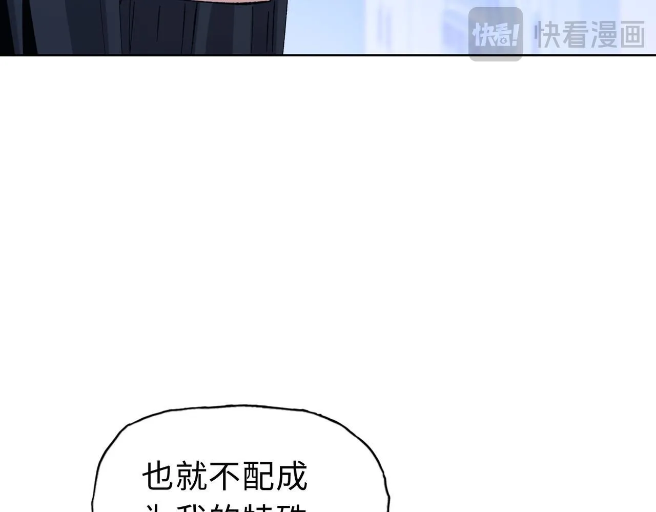 第24话 听说没人能伤你是吧！25