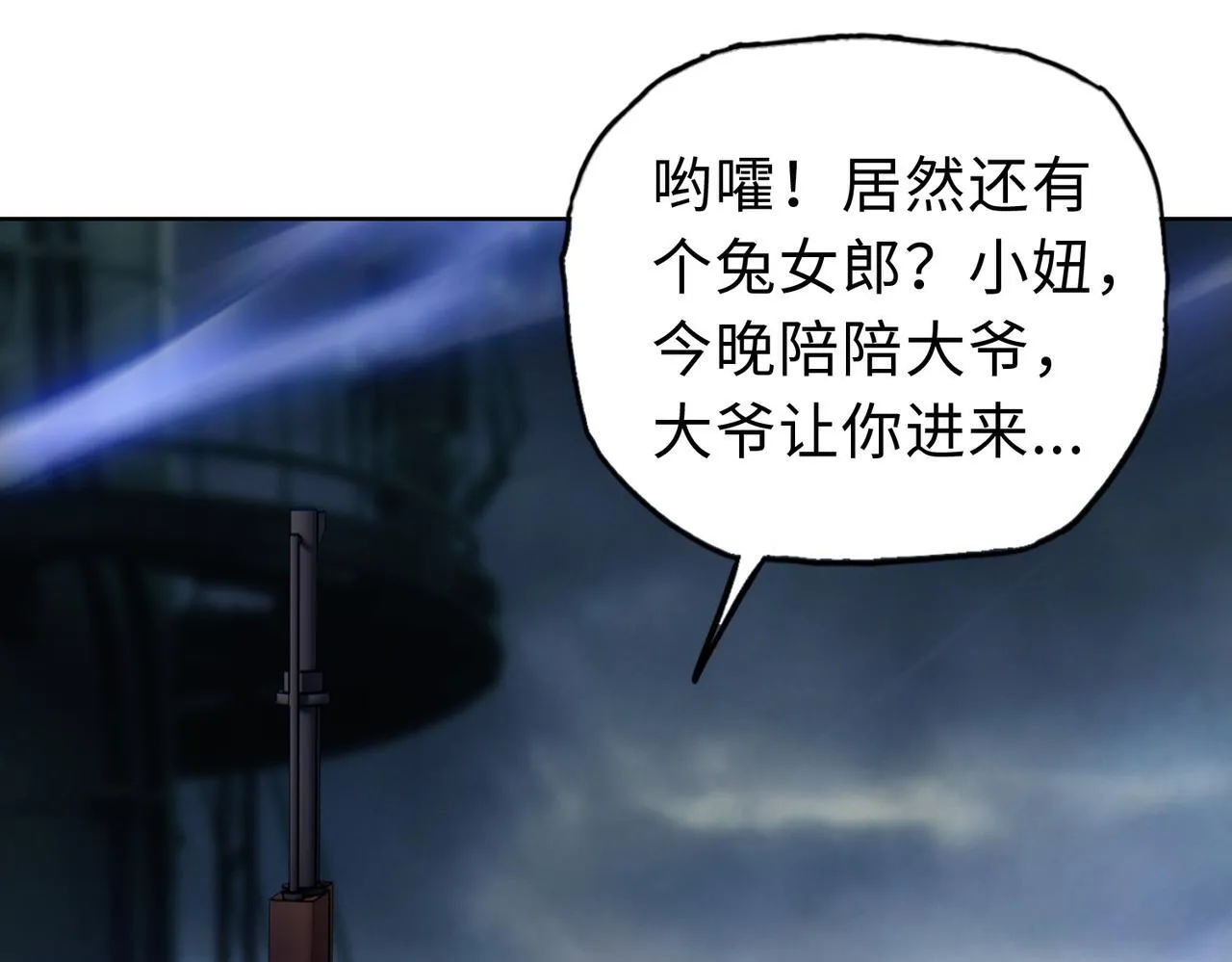 第20话 肉我有的是，你们随便吃！38