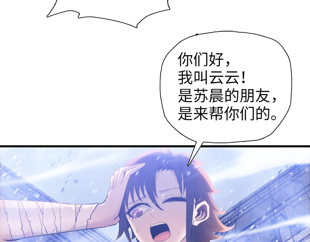 第27话 对付你，也就多花几秒53