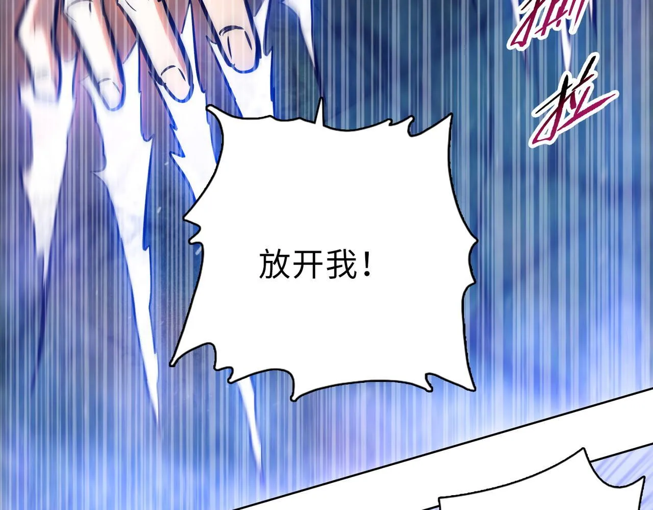 第28话 关键时刻！苏晨会出手！27