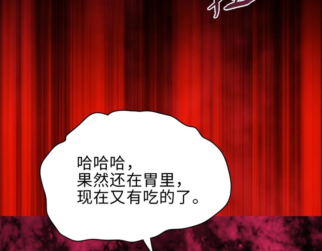 第29话 夫人！你是否过于善变了？94