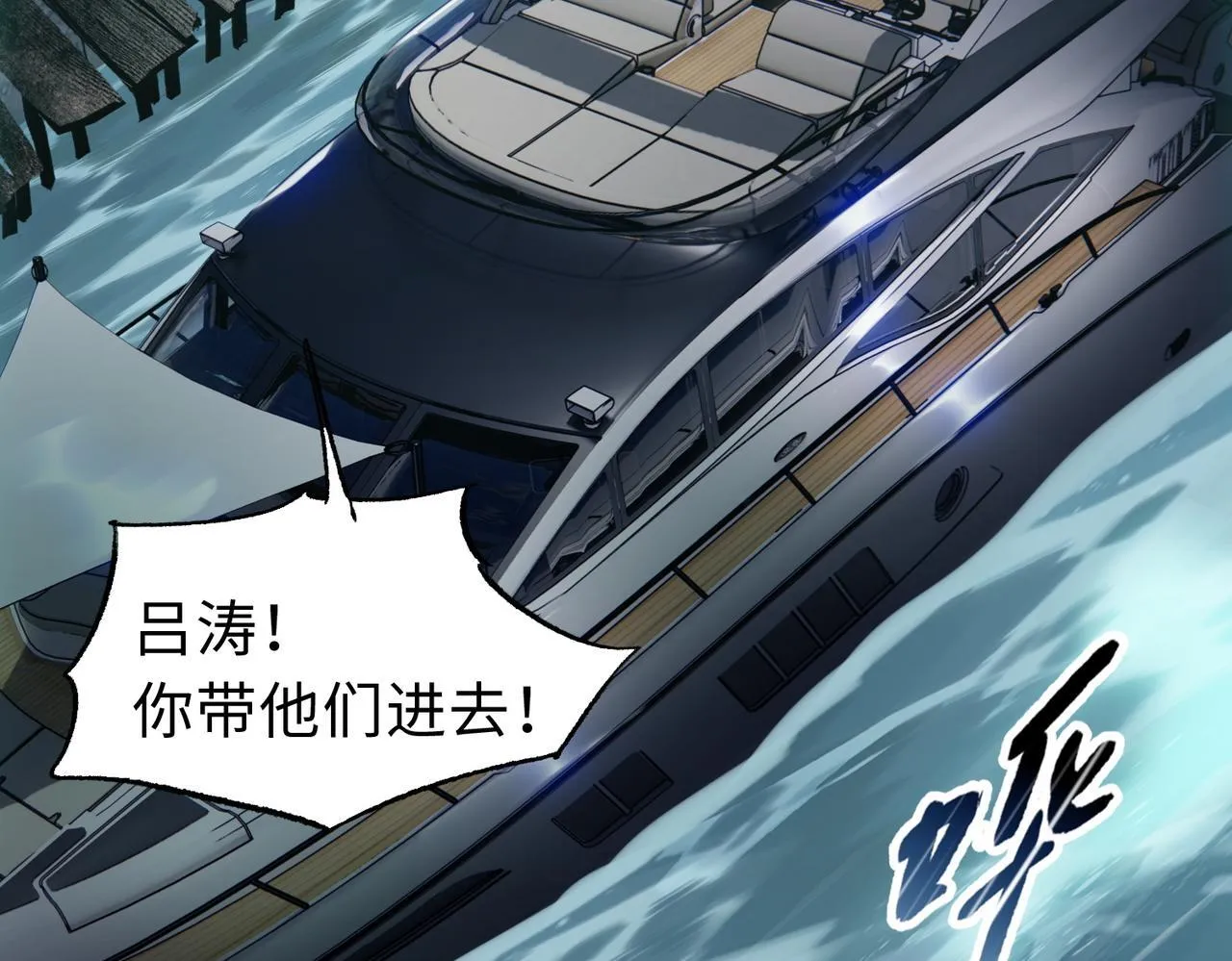 第20话 肉我有的是，你们随便吃！59