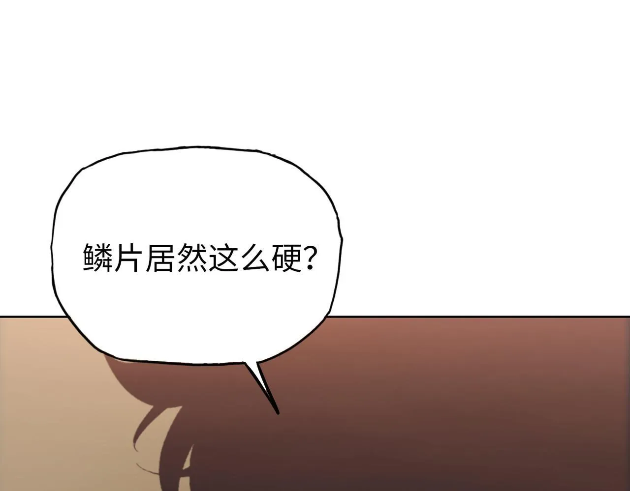 第17话 不乖？那我就取你晶核！144