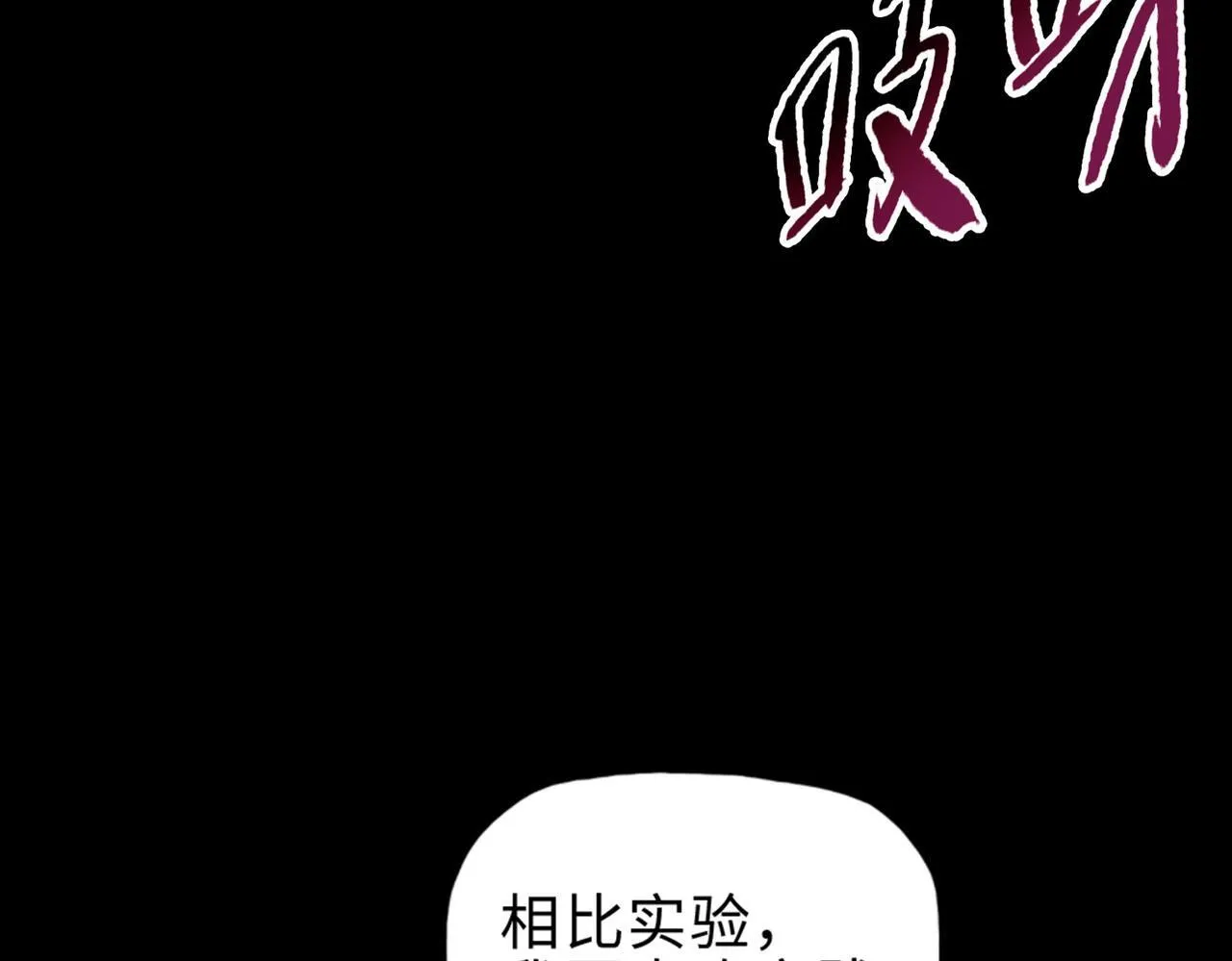 第29话 夫人！你是否过于善变了？62