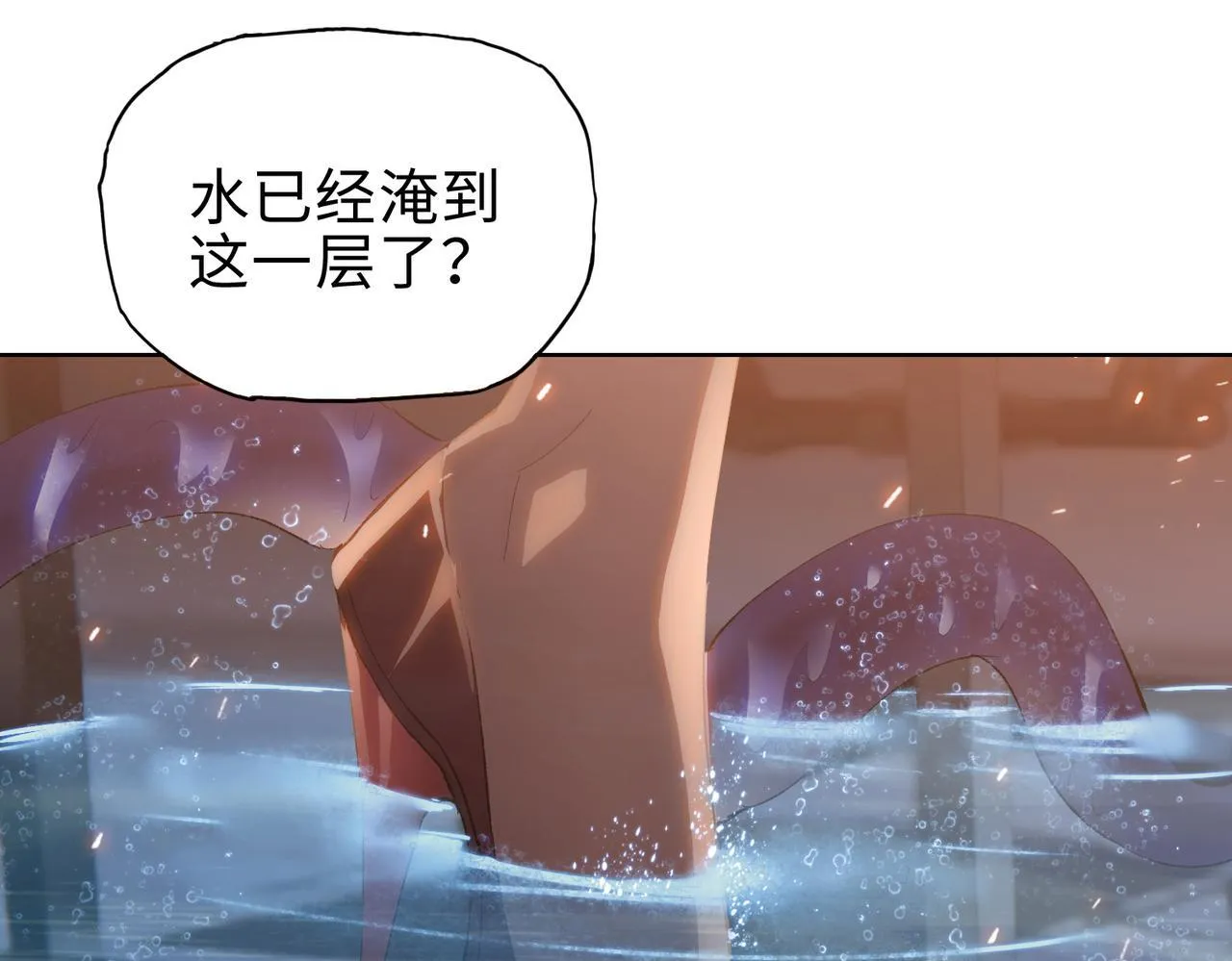 第18话 洪水末日，水鬼肆虐！186