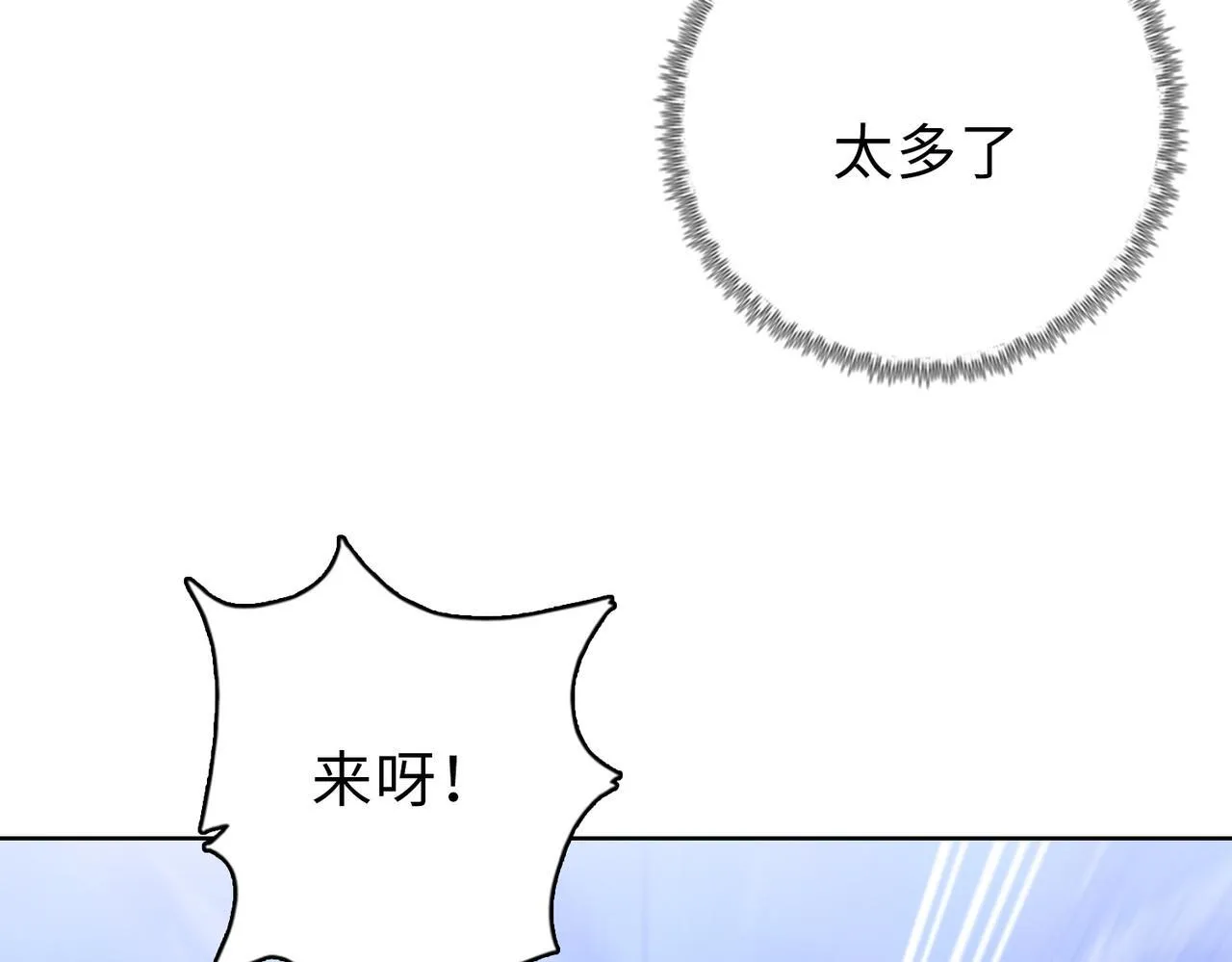 第28话 关键时刻！苏晨会出手！41