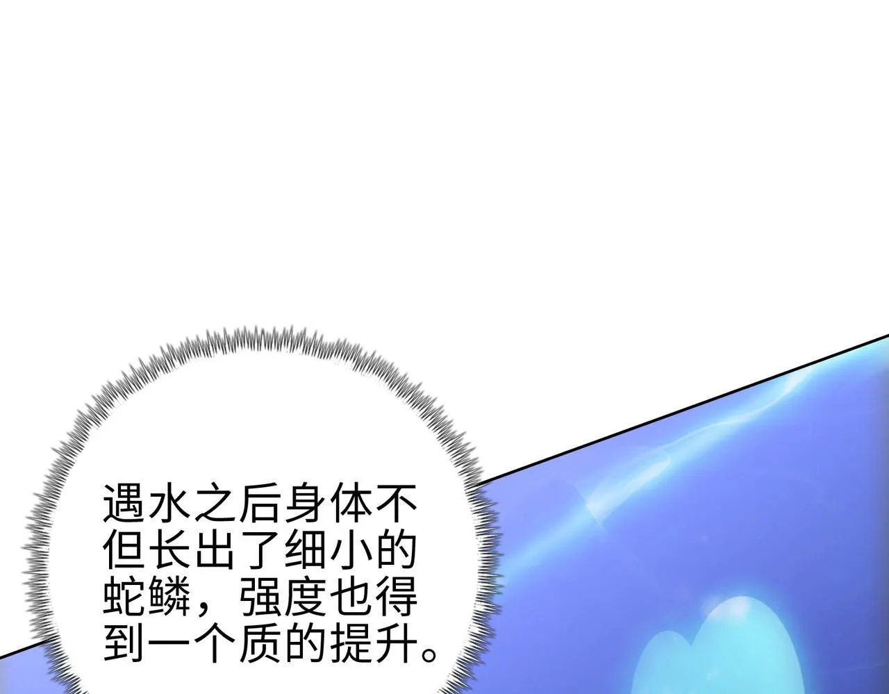 第18话 洪水末日，水鬼肆虐！14