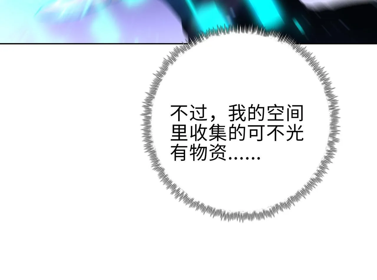 第25话 狗屁的进化！把人变成怪物而已126