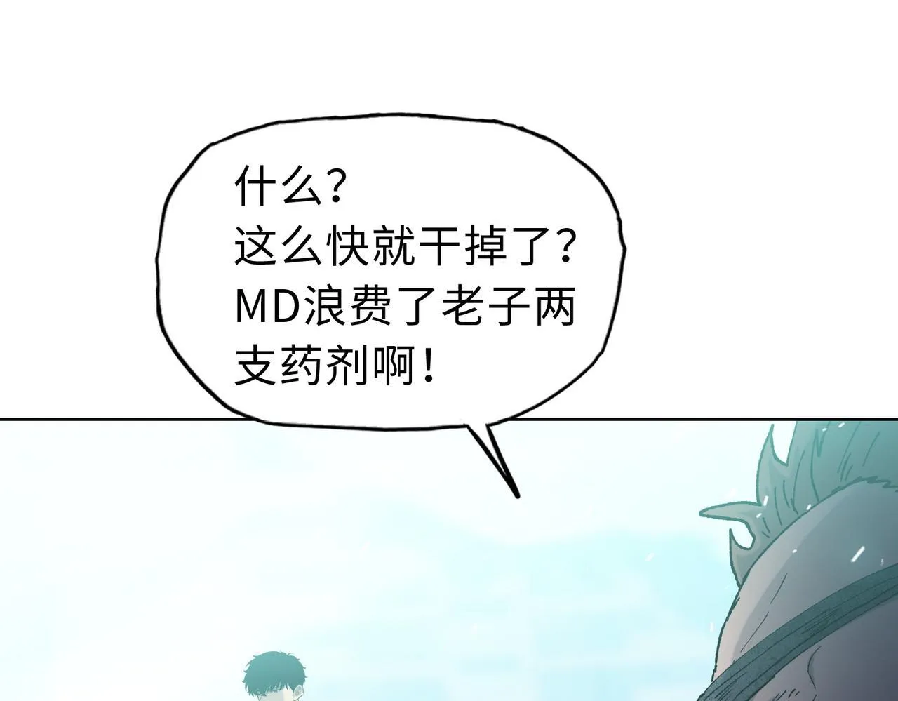第21话 就凭你？也想当奴隶主？32