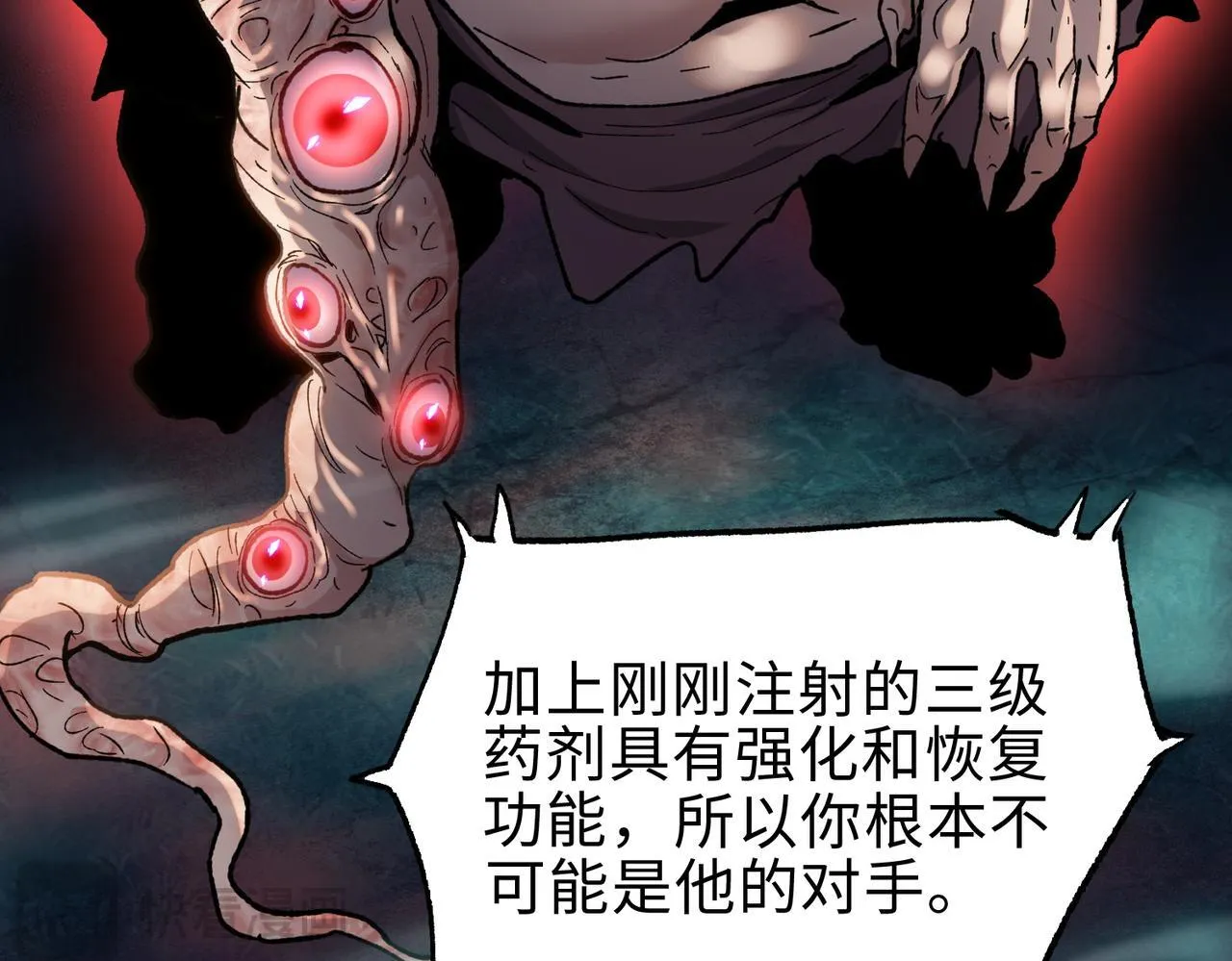 第25话 狗屁的进化！把人变成怪物而已54