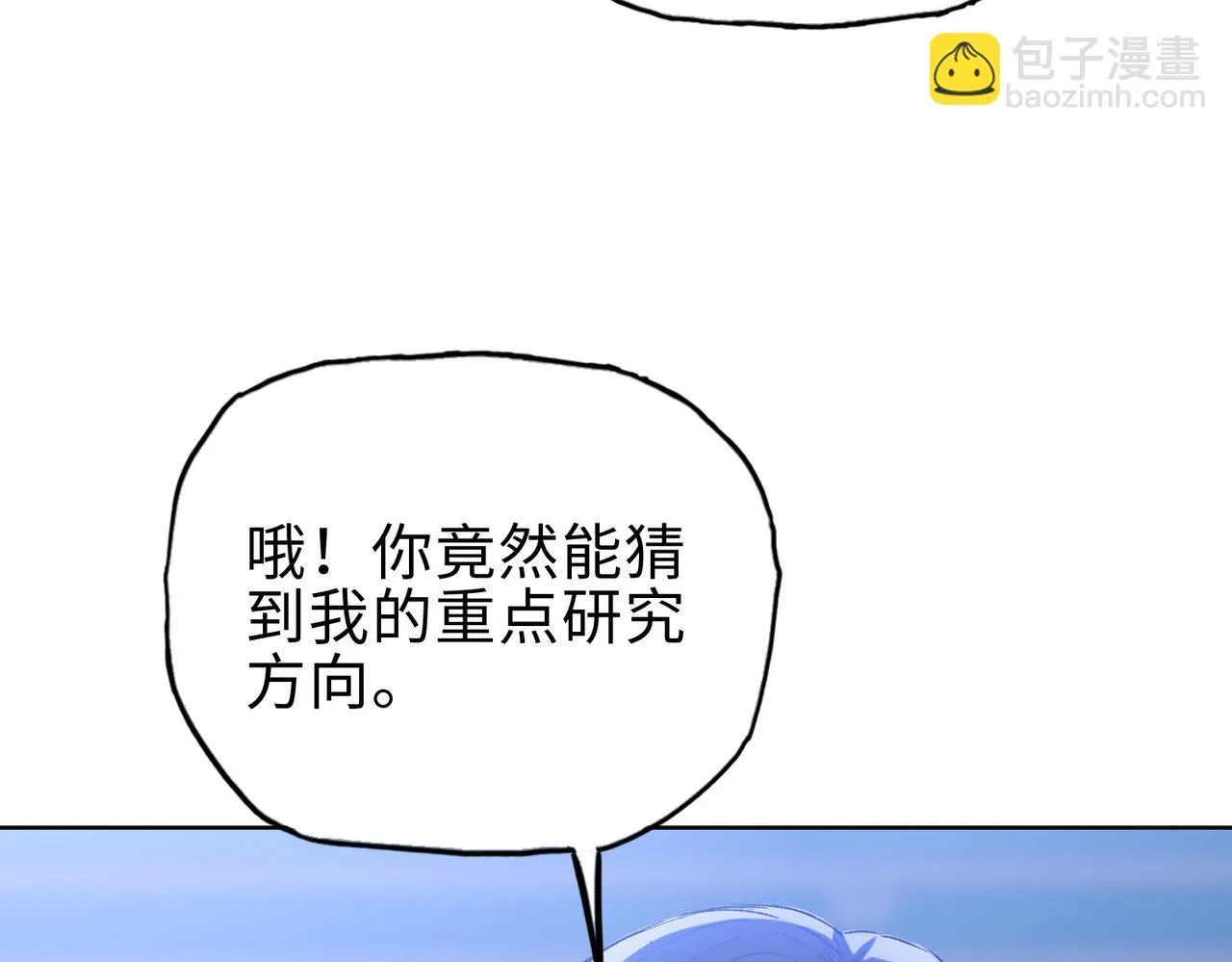 第25话 狗屁的进化！把人变成怪物而已22