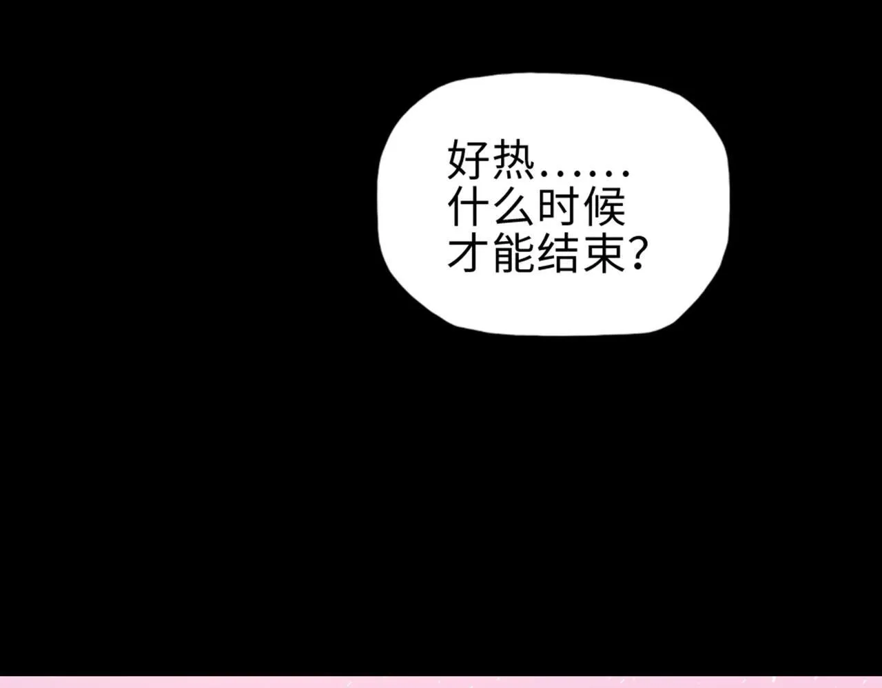 第29话 夫人！你是否过于善变了？73