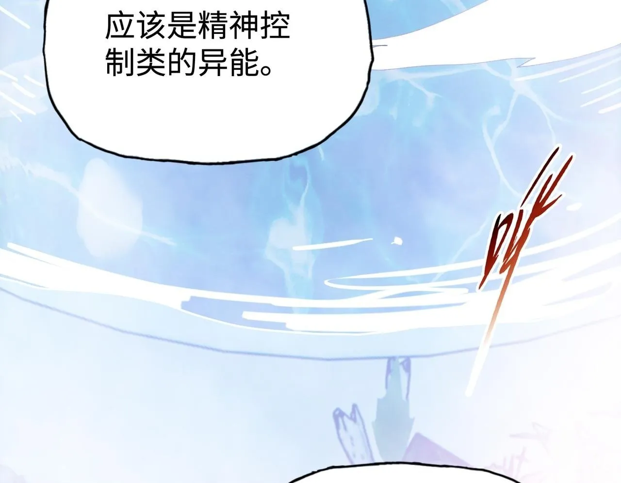 第19话 找我练习精神力？必须支付代价149