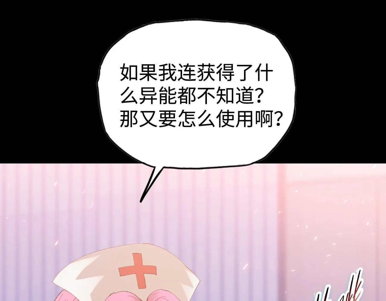 第19话 找我练习精神力？必须支付代价69
